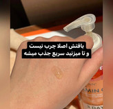 ژل روشن کننده و ضد لک صورت و بدن