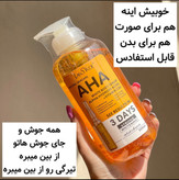 ژل روشن کننده و ضد لک صورت و بدن