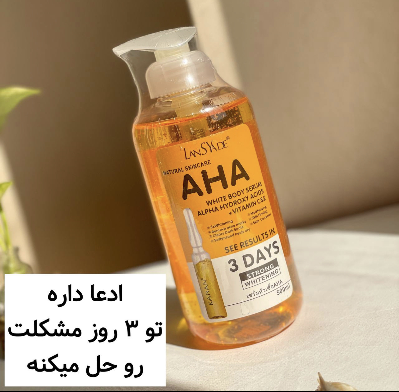 ژل روشن کننده و ضد لک صورت و بدن